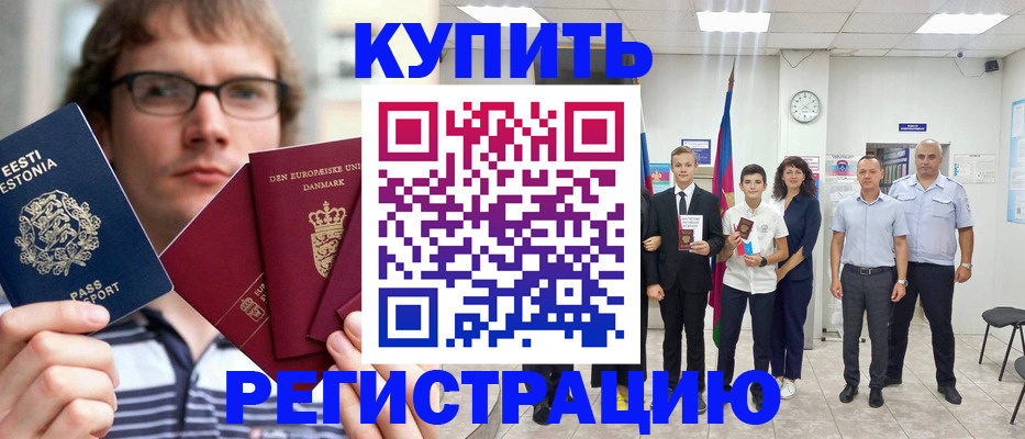 прописка для школы в Пионерском