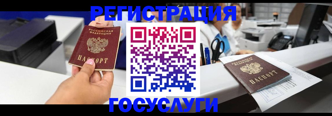 миграционный учет в Пионерском
