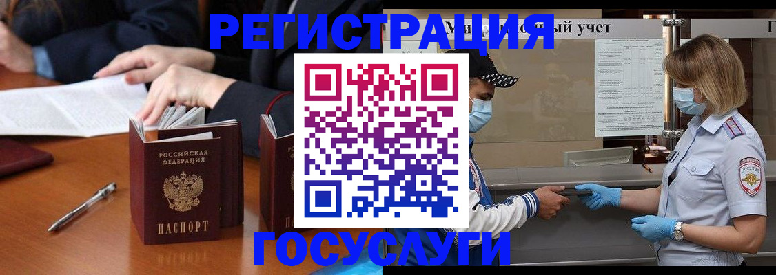 временная регистрация поиск в Пионерском